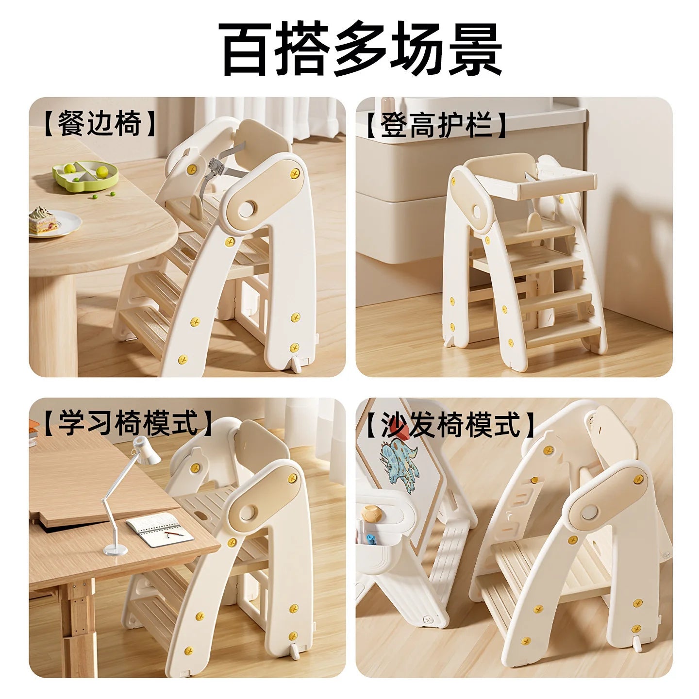 Multi-functional children's chair in various settings with text labels.